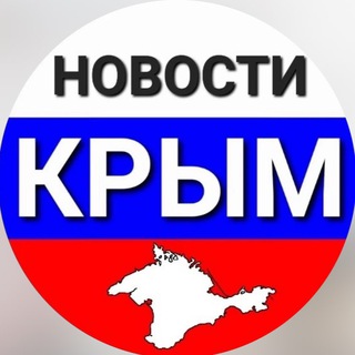 Логотип телеграм канала @chp_crimea_24 — НОВОСТИ КРЫМА