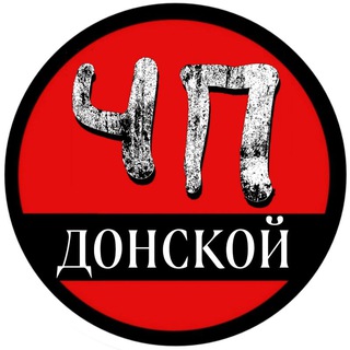 Telegram channel ЧП Донской logo