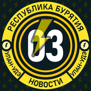 Логотип телеграм канала @chp_dtp03 — Молния Бурятия • Новости Улан-Удэ