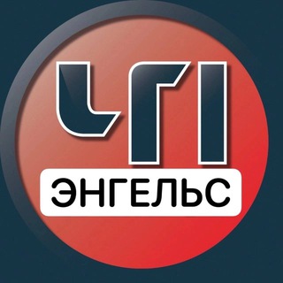 Telegram channel Энгельс. Происшествия logo