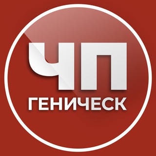 Логотип телеграм -каналу chp_genichesk — ЧП | Геническ