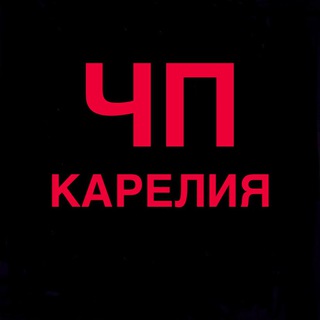 Логотип телеграм канала @chp_karelia — ЧП Карелия