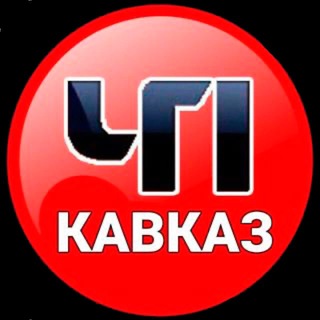 Логотип телеграм канала @chp_kavkaz — ЧП КАВКАЗ