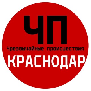 Логотип телеграм канала @chp_krasnodar — ЧП / Краснодар