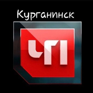 Логотип телеграм канала @chp_kurganinsk — ЧП КУРГАНИНСК official