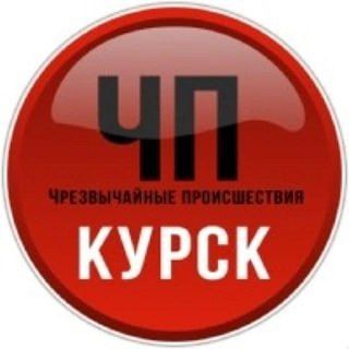 Логотип телеграм канала @chp_kursk46 — ЧП Курск. Новости Курска.