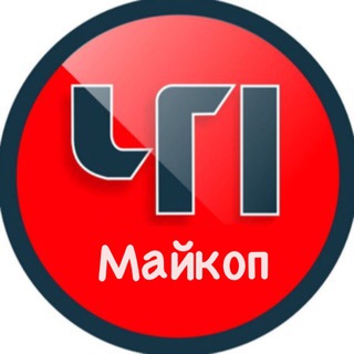 Логотип телеграм канала @chp_maikop — ЧП Майкоп / Республика Адыгея / Новости