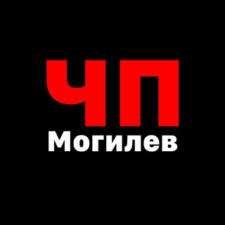 Лагатып тэлеграм-канала chp_mogilev — ЧП Могилев | Новости