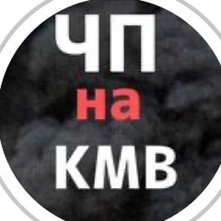 Логотип телеграм канала @chp_na_kmv — Чп на КМВ