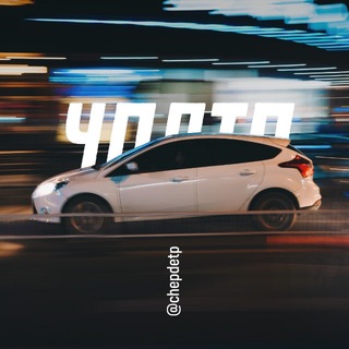 Логотип телеграм канала @chp_neft — ЧП | НЕФТЕКАМСК  18