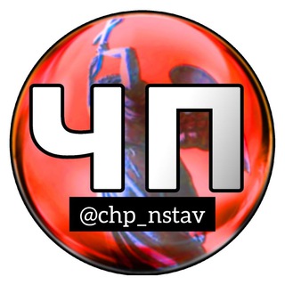Telegram channel 🔴 ЧП Нетипичный Ставрополь logo
