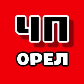 Логотип телеграм канала @chp_orel — chp.orel