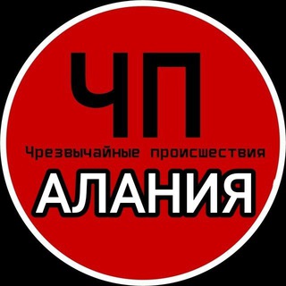 Логотип телеграм канала @chp_osetia — ЧП ۩ АЛАНИЯ ⬜🟥🟨