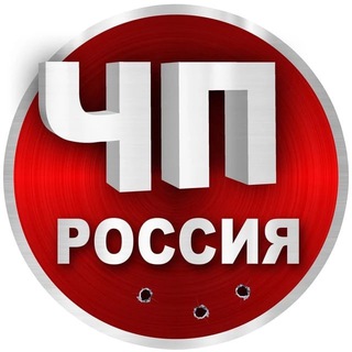 Логотип телеграм канала @chp_plus — ЧП Россия | Новости |