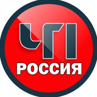 Логотип телеграм канала @chp_rf — ЧП Россия