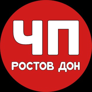 Логотип телеграм канала @chp_rostov_don — ЧП Ростов Дон