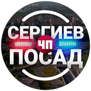 Логотип телеграм канала @chp_sergiev_posad — ЧП Сергиев Посад