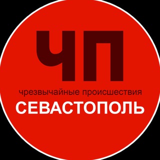 Логотип телеграм канала @chp_sevastopol — Чп / Севастополь