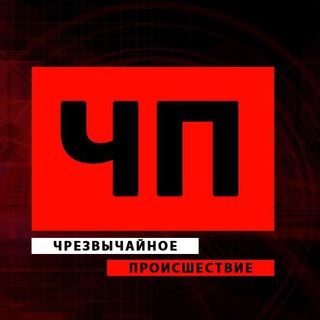 Логотип телеграм канала @chp_shahty — Чп шахты
