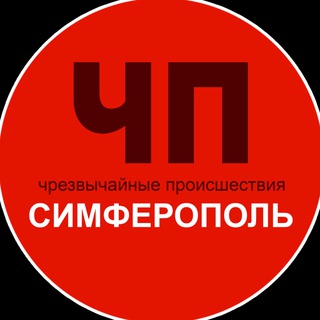 Логотип телеграм канала @chp_simferopol — Чп / Симферополь