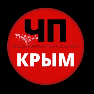 Логотип телеграм канала @chp_simferopolx — Чп Симфероль