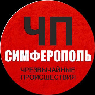 Telegram channel ЧП / Симферополь (КРЫМ) logo