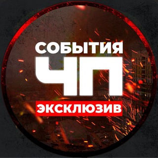 Telegram channel ЧП | События logo