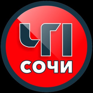 Логотип телеграм канала @chp_sochi — ЧП Сочи 🔞