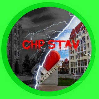 Логотип телеграм канала @chp_stav — ЧП СТАВРОПОЛЬ️ ️