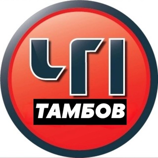 Логотип телеграм канала @chp_tambov — ЧП Тамбов. Подслушано