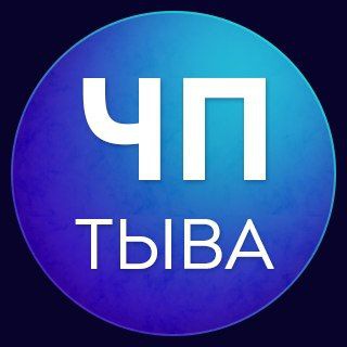 Логотип телеграм канала @chp_tuva — ЧП Тыва Кызыл