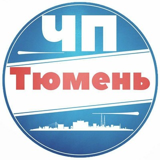 Логотип телеграм канала @chp_tyumen — ЧП Тюмень