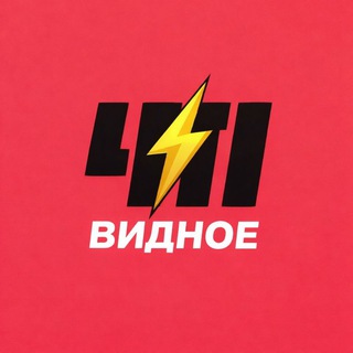 Логотип телеграм канала @chp_vidnoe — ЧП Видное
