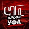 Логотип телеграм канала @chp02_news — ЧП УФА НОВОСТИ