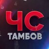 Логотип телеграм канала @chp168 — ЧС Тамбов