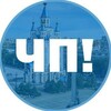 Логотип телеграм канала @chp27 — ЧП ХабКрай
