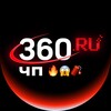 Логотип телеграм канала @chp360 — 360 ЧП
