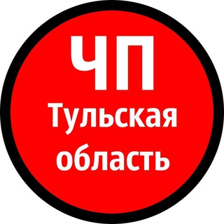 Логотип телеграм канала @chp71_tula — ЧП Тульская область 18 
