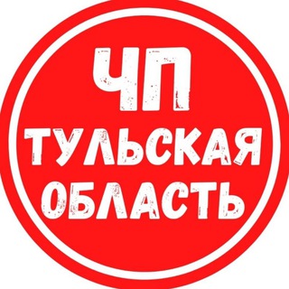 Логотип телеграм канала @chp71_tulskaja_oblast — Очень Полезный Бот