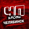Логотип телеграм канала @chp74_news — ЧП ЧЕЛЯБИНСК НОВОСТИ