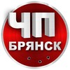 Логотип телеграм канала @chp_bryansk32 — ЧП БРЯНСК | НОВОСТИ | ДТП
