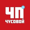 Логотип телеграм канала @chp_chus — ЧП|Чусовой