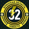 Логотип телеграм канала @chp_dtp32 — Молния Брянск • Новости