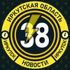 Логотип телеграм канала @chp_dtp38 — Молния Иркутск • Новости