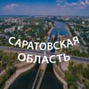 Логотип телеграм канала @chp_engels64 — Саратов. Энгельс.