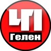 Логотип телеграм канала @chp_gelen — ЧП Геленджик | Краснодарский край