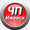 Логотип телеграм канала @chp_izhevsk — ЧП | ДТП | НОВОСТИ ИЖЕВСК