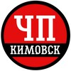 Логотип телеграм канала @chp_kimovsk — ЧП Кимовск