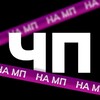 Логотип телеграм канала @chp_na_mp — ЧП на МП