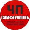 Логотип телеграм канала @chp_simferopooll — ЧП / Симферополь (КРЫМ)